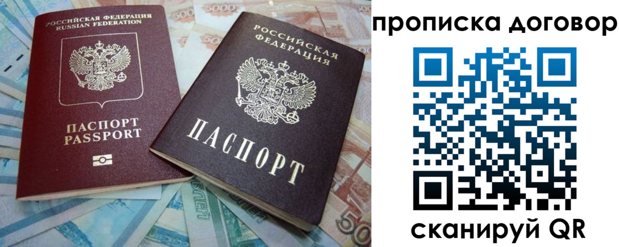 временная прописка в Артёме