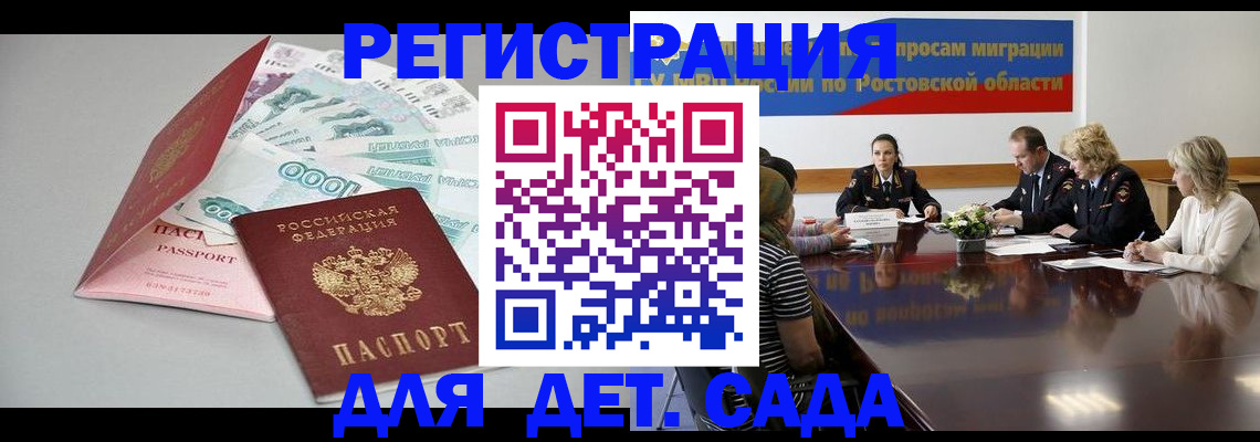 прописка регистрация в Артёме