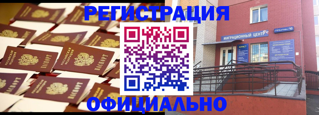 регистрация в Артёме