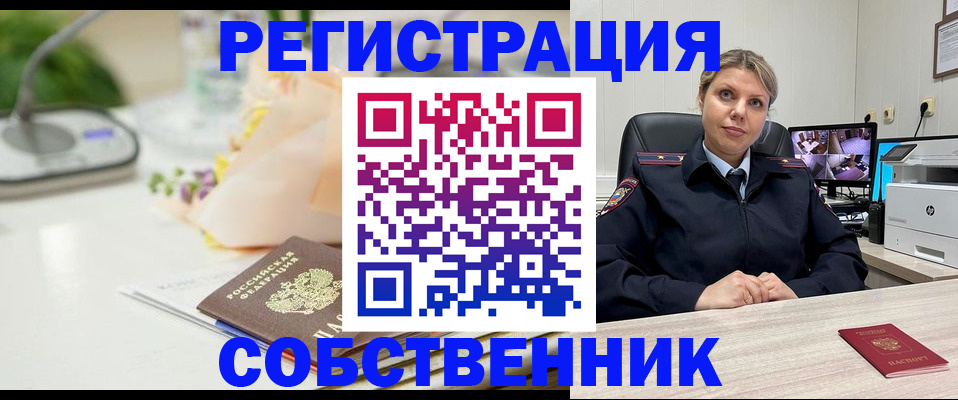 купить прописку в Артёме