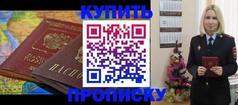 временная регистрация 2025 в Артёме