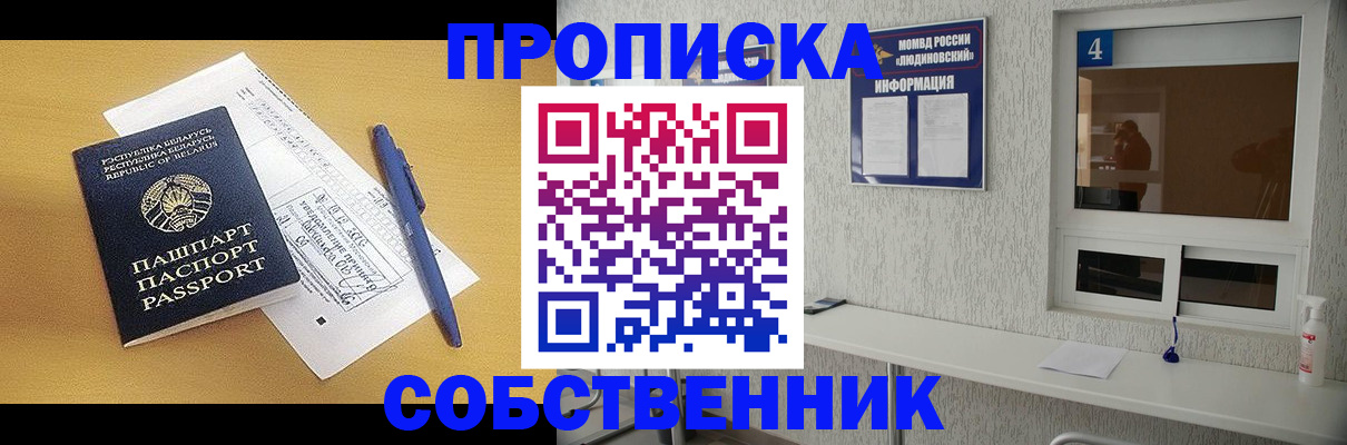 временная регистрация для всех в Артёме